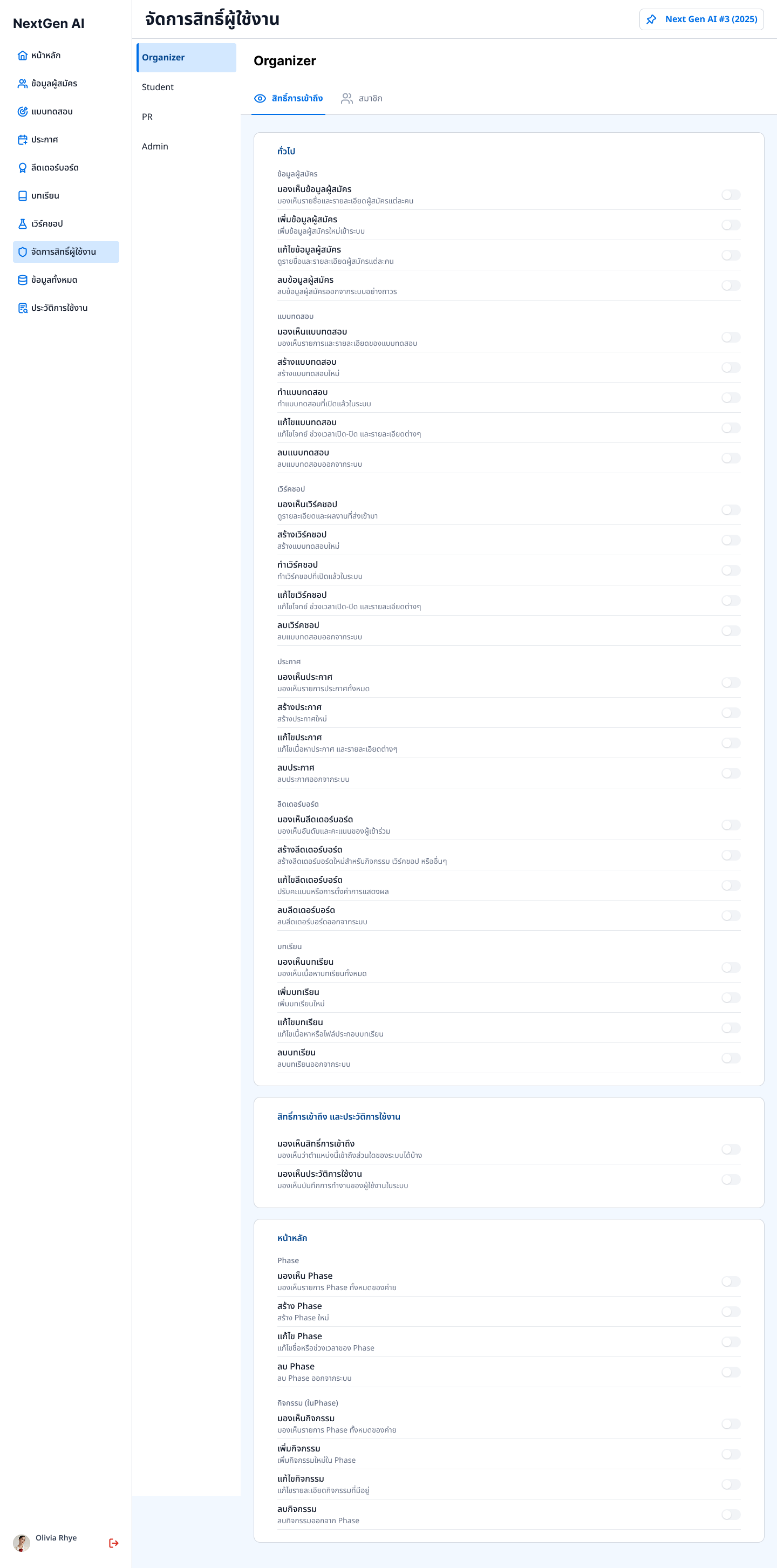 Permission page letting Admins control visibility and access per role