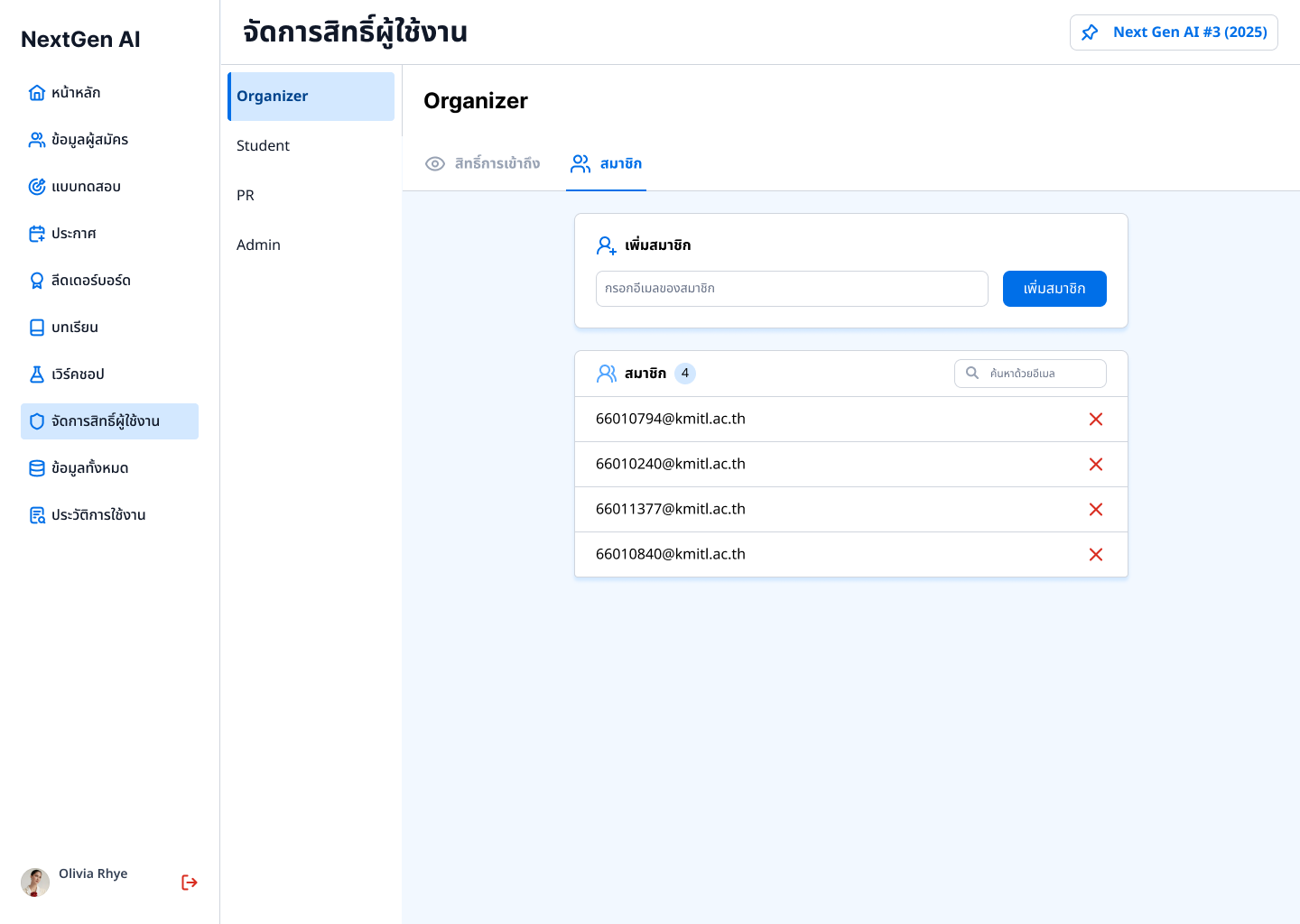 Member page showing Admin view of user management