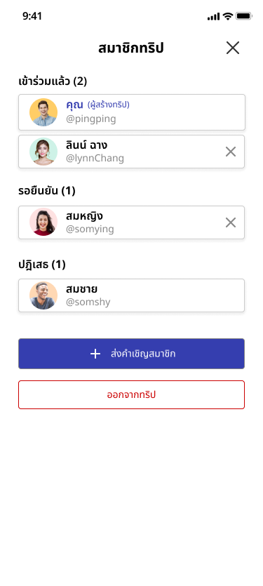 Trip Members drawer showing who has joined, is pending, or declined, with actions to invite more members or leave the trip