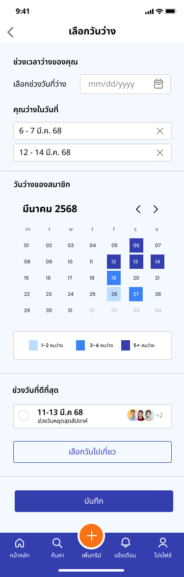 Select Free Day screen showing group availability as a calendar heatmap