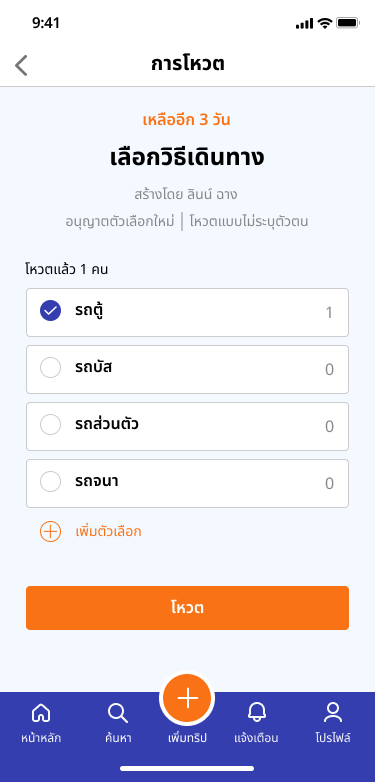 Voting screen showing live vote counts and a clear closing cutoff