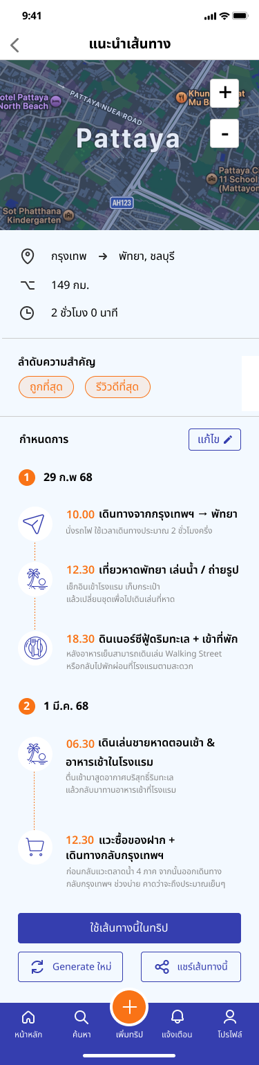 Recommended Route screen showing an auto-suggested route and day plan, sortable by price or reviews