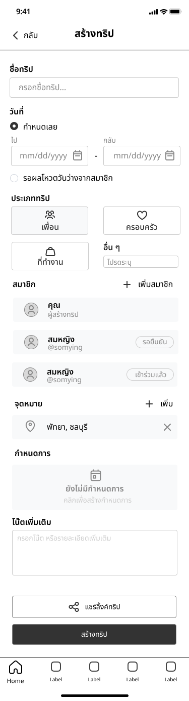 Low-fidelity wireframe 1