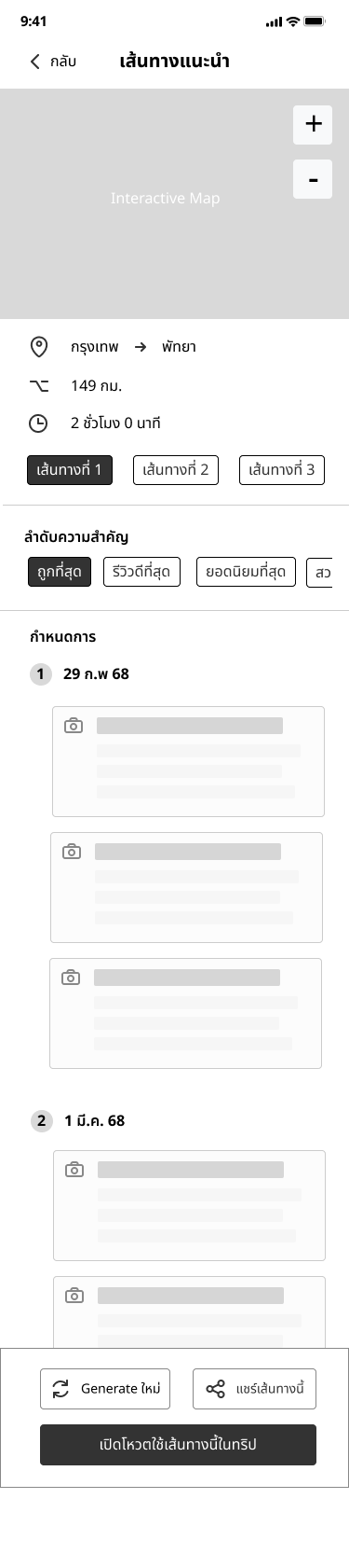Low-fidelity wireframe 2