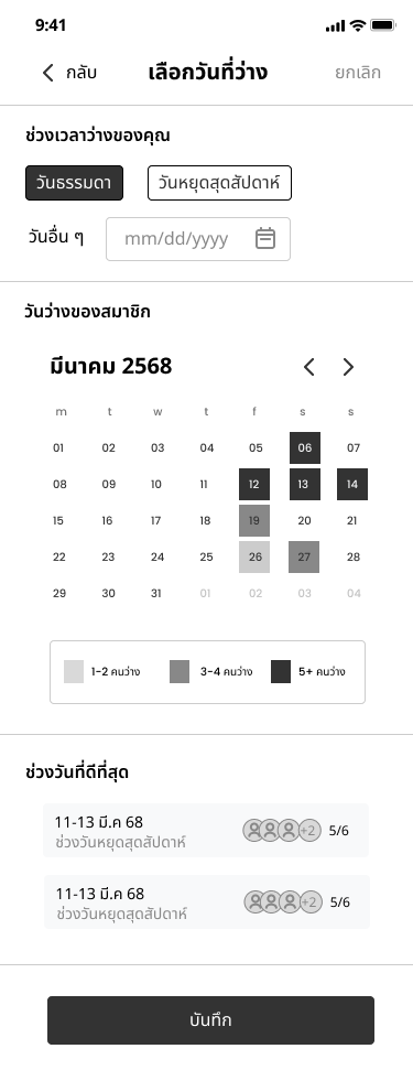 Low-fidelity wireframe 3