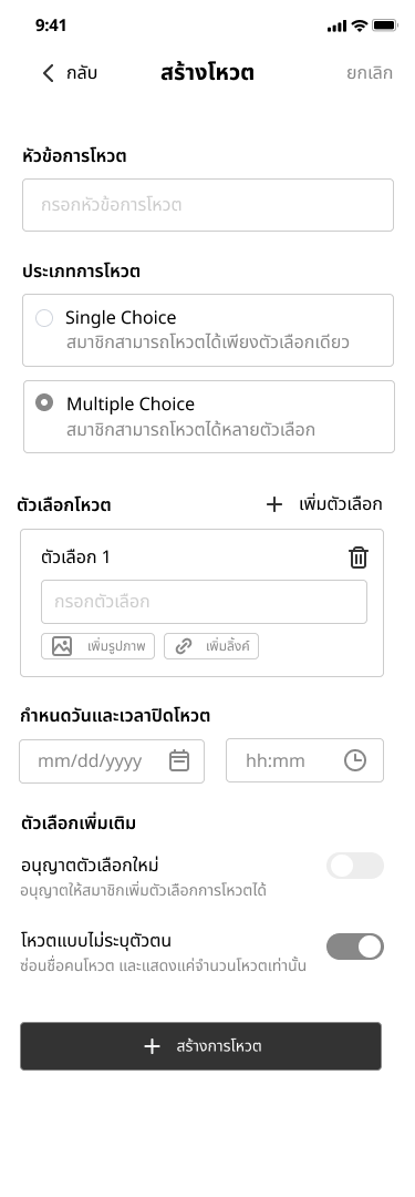 Low-fidelity wireframe 4