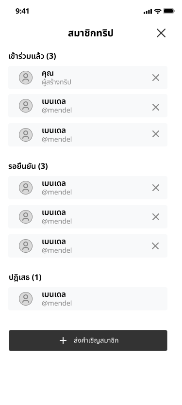 Low-fidelity wireframe 5