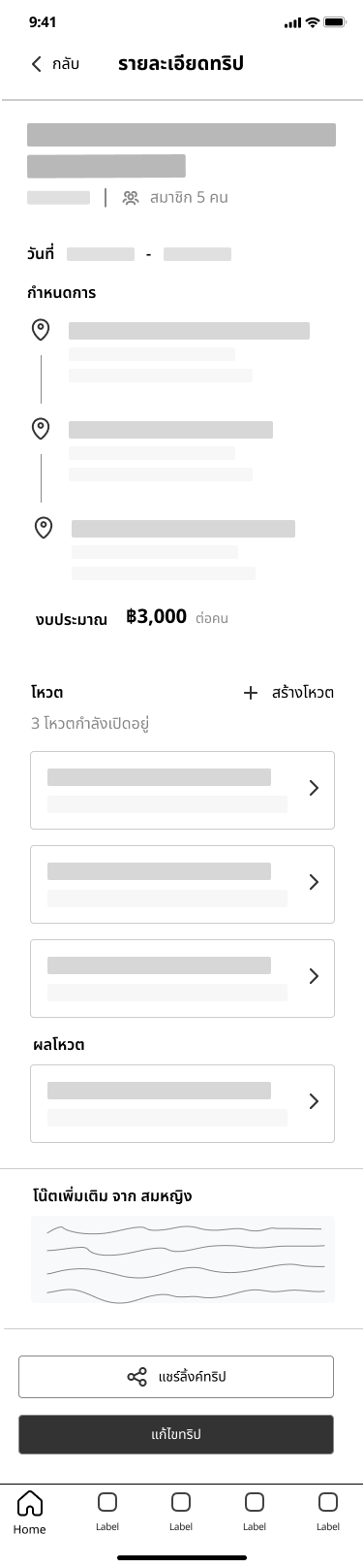 Low-fidelity wireframe 6
