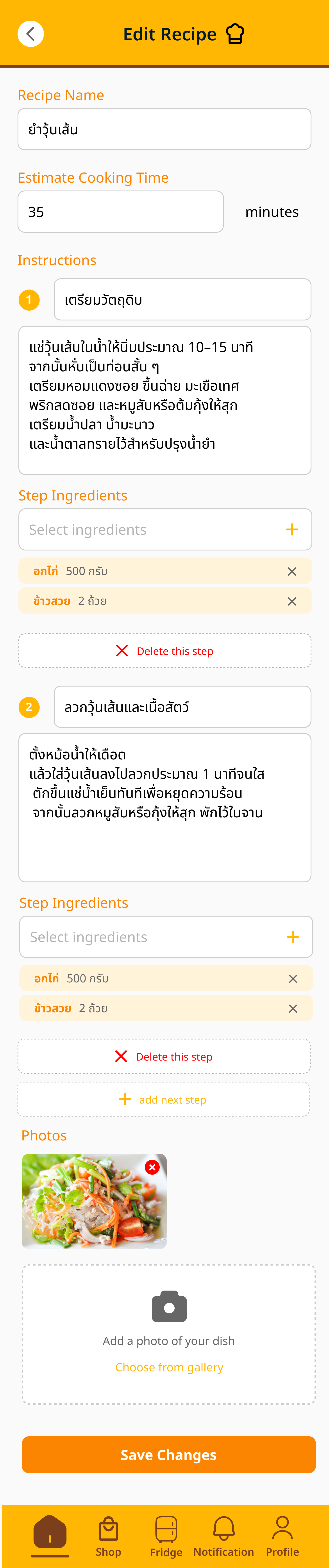 Final Edit Recipe screen with numbered, step-based instructions