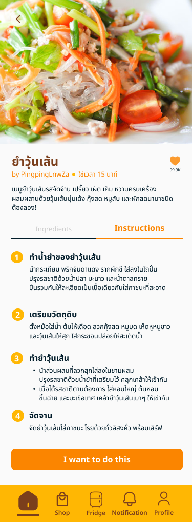Final recipe screen showing the numbered instructions tab