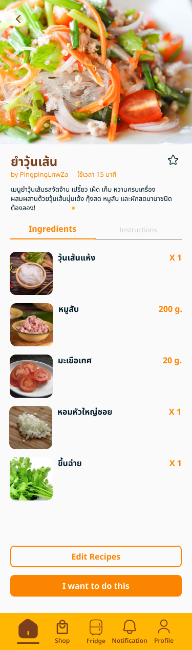 Recipe ingredients tab as seen by the recipe's owner, with a favorite star and an Edit Recipes entry point