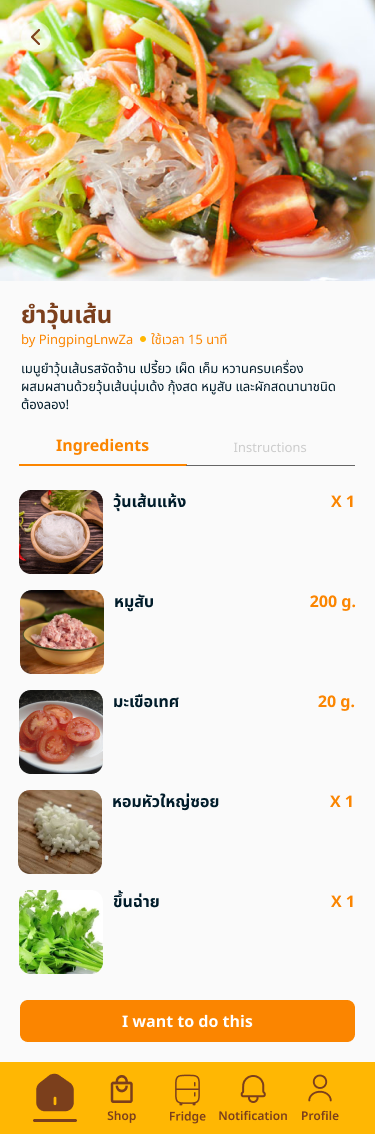 Recipe ingredients tab as seen by a guest browsing someone else's recipe, with no edit access